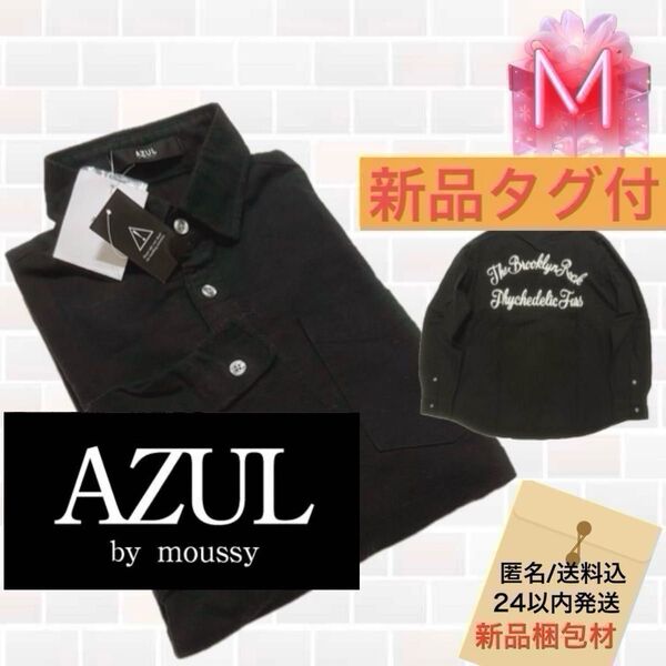 ☆【新品】AZUL 真っ黒 無地 背面刺繍 ファンネルシャツ