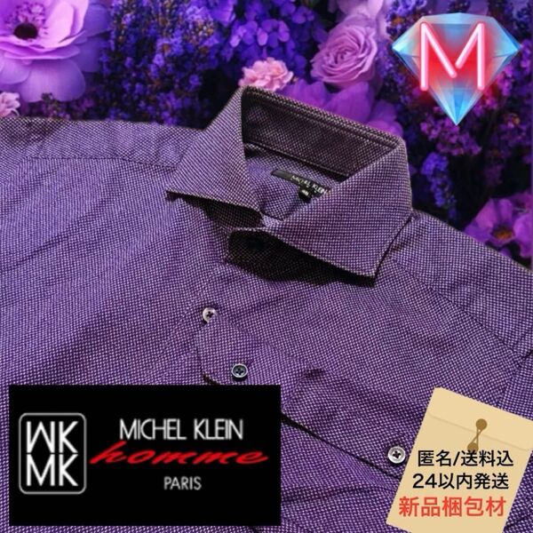 ☆MICHEL KLEIN シアーシャツ 透け感 ホリゾンタルカラー 日本製 パープル
