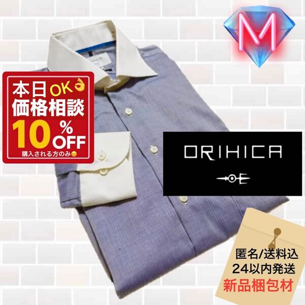 ★本日1,890円★ORIHICA クレリックカラー ワイドカラー ブルー系 ヘリンボーン
