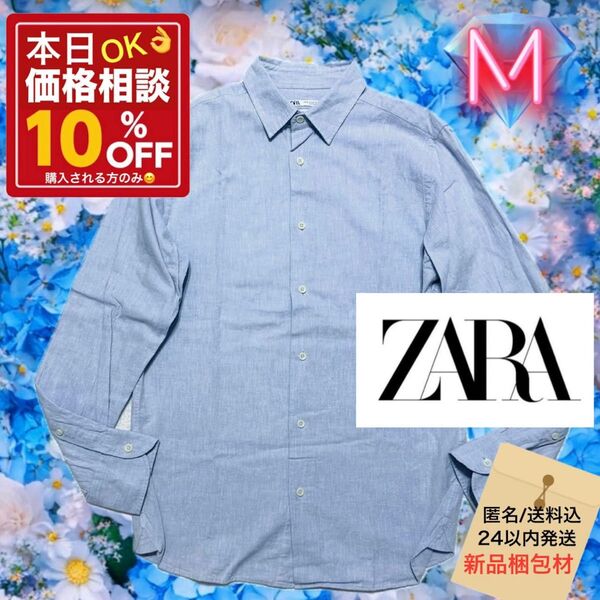 ★本日1,700円★☆ZARA リネン混 ライトブルー 無地 薄手 シャツ