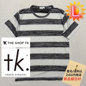 TAKEO KIKUCHI 半袖 シアー薄手レーヨンニット ボーダーTシャツ
