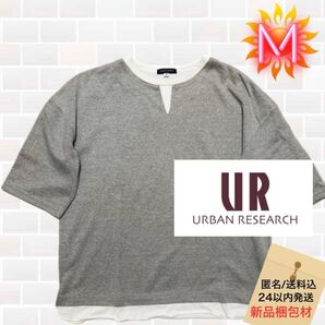 URBAN RESEARCH 半袖 レイヤード重ね着風 ゆったりデザインカットソー