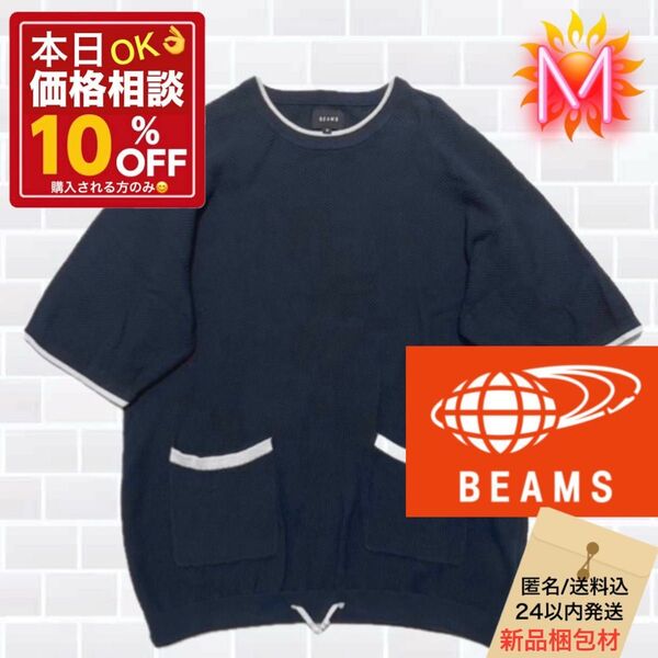 ★本日2,160円★BEAMS 半袖 ほぼ黒ネイビー ポケット付きゆったり麻ニットカットソー
