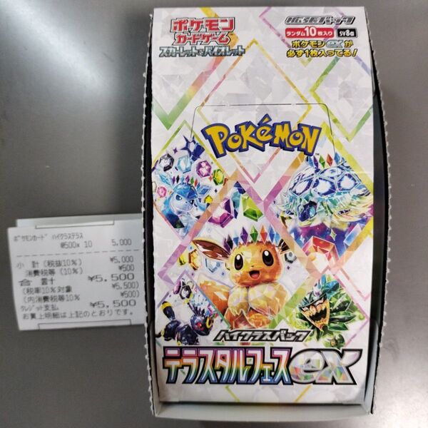 ポケモンカードテラスタルフェスex1boxシュリンク無し ポケモンカード