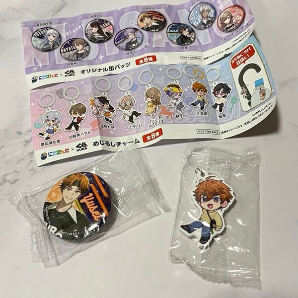 にじさんじ くら寿司 北見遊征 めじるしチャーム 缶バッジ