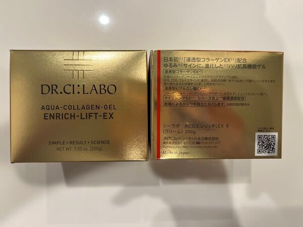 ドクターシーラボ アクアコラーゲンゲルエンリッチリフトEXR 200g×2個 新品・未開封
