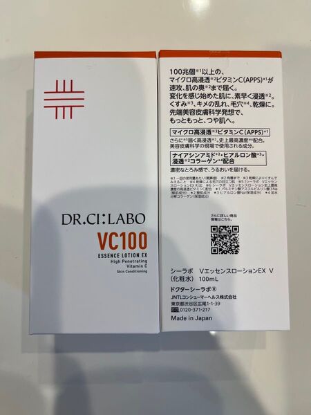 ドクターシーラボ VC100エッセンスローションEXVブランド 化粧水 100ml×2本 リニューアル後 新品・未開封