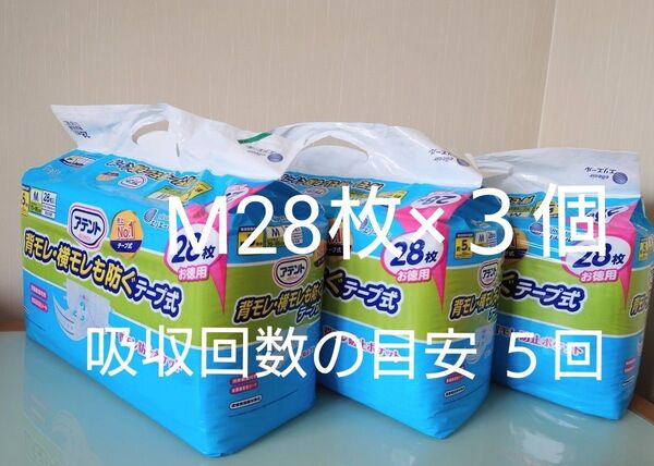 エリエール アテント 背モレ・横モレも防ぐテープ式 男女共用 M28枚×3個 吸収回数の目安 5回