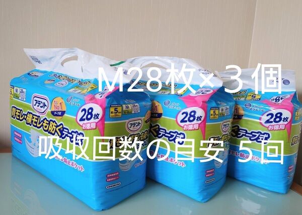 エリエール アテント 背モレ・横モレも防ぐテープ式 男女共用 M28枚×3個 吸収回数の目安 5回