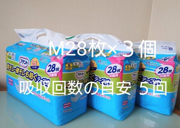 エリエール アテント 背モレ・横モレも防ぐテープ式 男女共用 M28枚×3個 吸収回数の目安 5回
