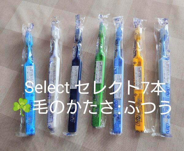 TePe 歯ブラシ Select セレクト スウェーデン製 ラウンド加工 毛のかたさ:ふつう 7本