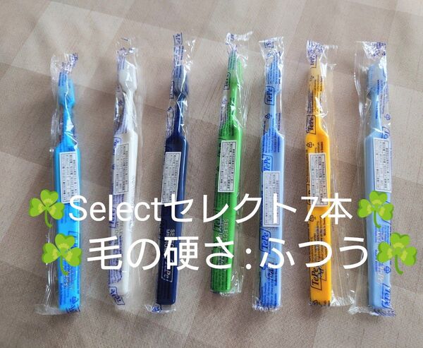TePe 歯ブラシ Select セレクト スウェーデン製 ラウンド加工 毛のかたさ:ふつう 7本