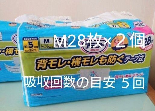 エリエール アテント 背モレ・横モレも防ぐテープ式 男女共用 M28枚×2個 吸収回数の目安 5回