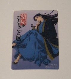 薬屋のひとりごと展 来場者特典 クリアカード 壬氏 / 特典 入場者特典