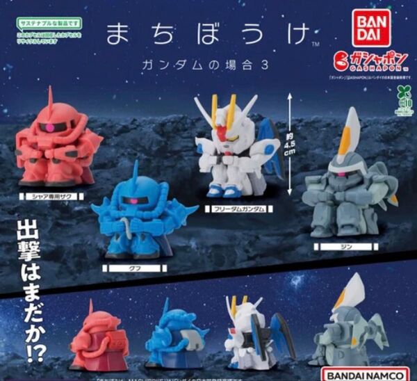 まちぼうけ ガンダムの場合3 グフ 機動戦士ガンダム