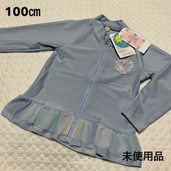 エンジェルラブ ハートモチーフ ラッシュガード 女の子 100㎝