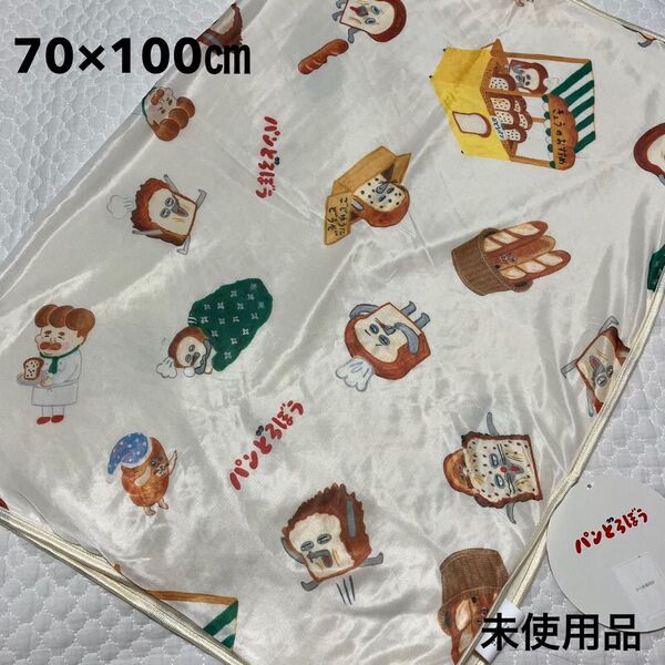 パンどろぼう 冷感ケット ブランケット ひざ掛け70×100㎝