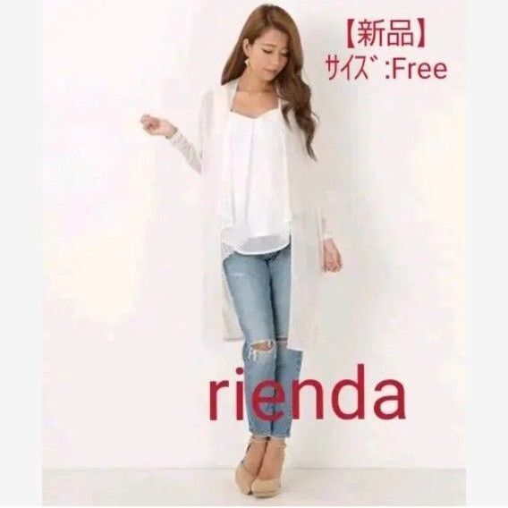 【新品】rienda リエンダ エアリールーズミディカーデ ホワイト
