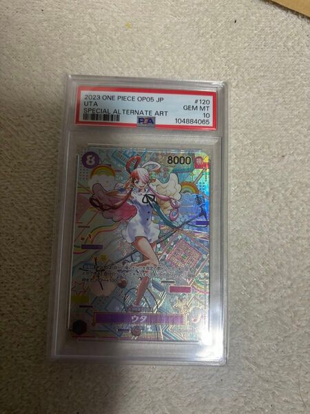 (psa10) ウタ SEC 新時代の主役 SP