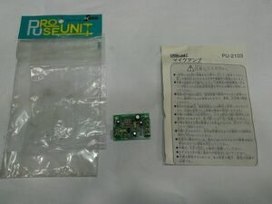 ELEKIT エレキット　 PRO USE UNIT マイクアンプ　 未使用　　2F3