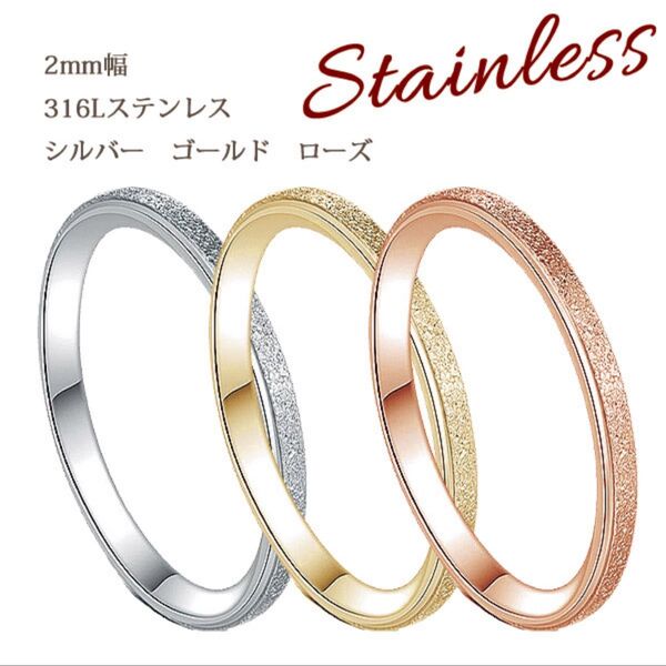 指輪 シルバー ステンレス アクセサリー リングピンクゴールド2個セット7号