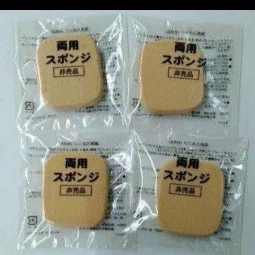 資生堂化粧品 両用スポンジ 角105 スポンジ 4点