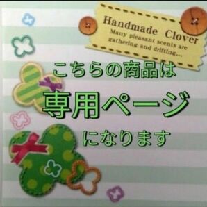 payfurikstora様専用ページ
