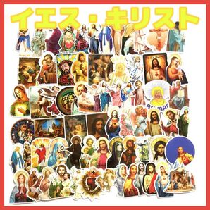 イエス・キリスト 宗教 キリスト教 テガール ステッカー68枚###