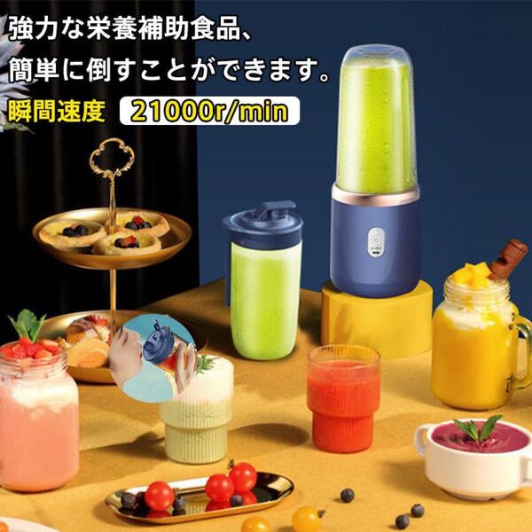 コードレスブレンダー 1200mAh