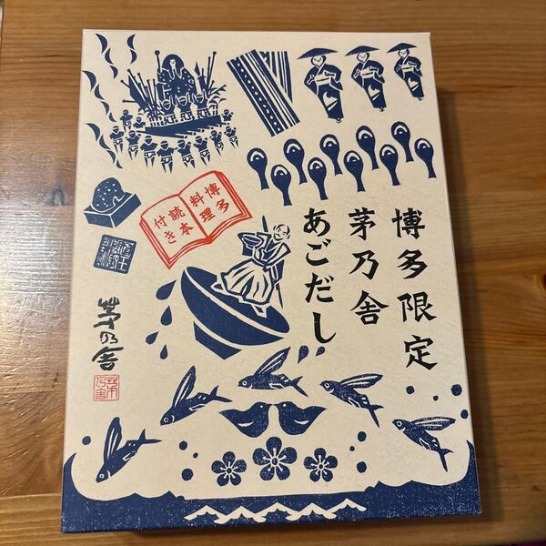博多茅乃舎 あごだし 8g×20袋