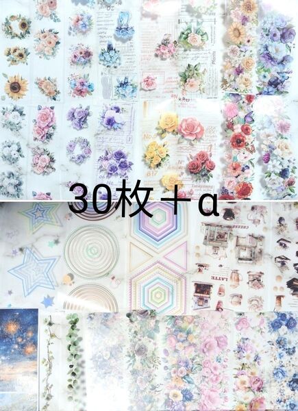海外マステ 切り売り 30種/枚以上 コラージュ テープ シール 装飾 花多め
