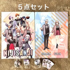 にじさんじ × くら寿司 コラボ クリアファイル 缶バッジ 5点セット