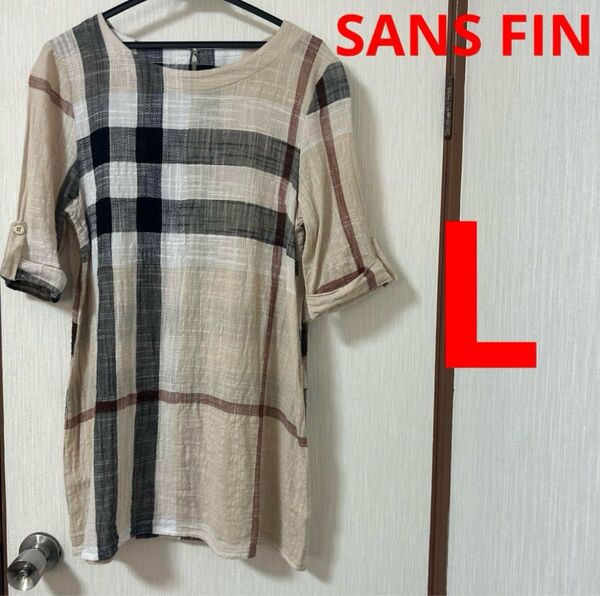 SANS FIN チェック柄チュニック ワンピース 綿100% L