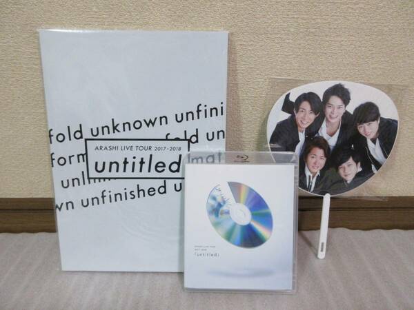 ☆通常盤☆嵐☆ARASHI LIVE TOUR 2017-2018 「untitled」 Blu-ray/ブルーレイ ＆ツアーグッズ2点(パンフレット・ミニうちわ)