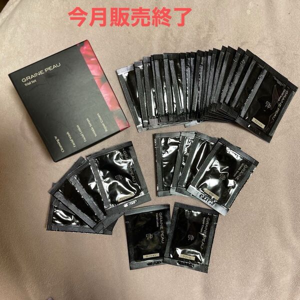 希少品 入手困難のベネシード 男性用エステ GLAlNE PEAU ウォッシュ(洗顔)スキンケアセットにしました