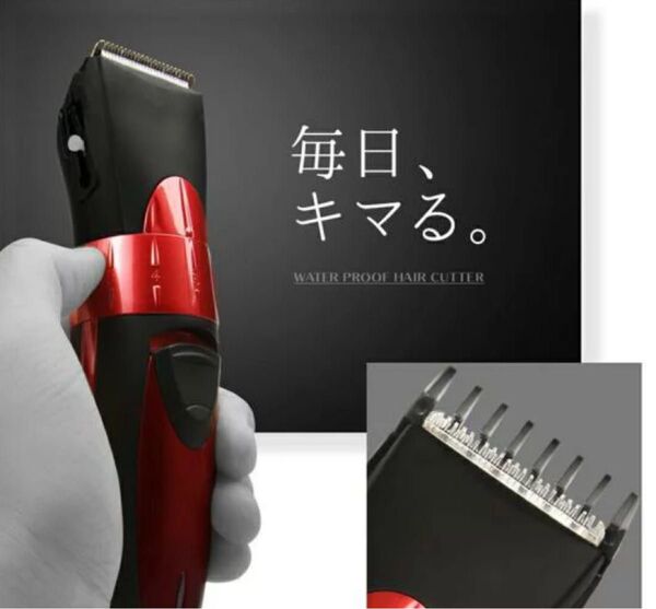 水滑り防止ヘアカッター IPX4防水 電気バリカン