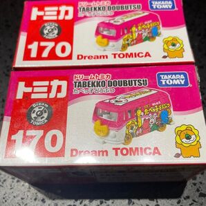 ドリームトミカ No.170 たべっ子どうぶつ ミニカー 2台セット