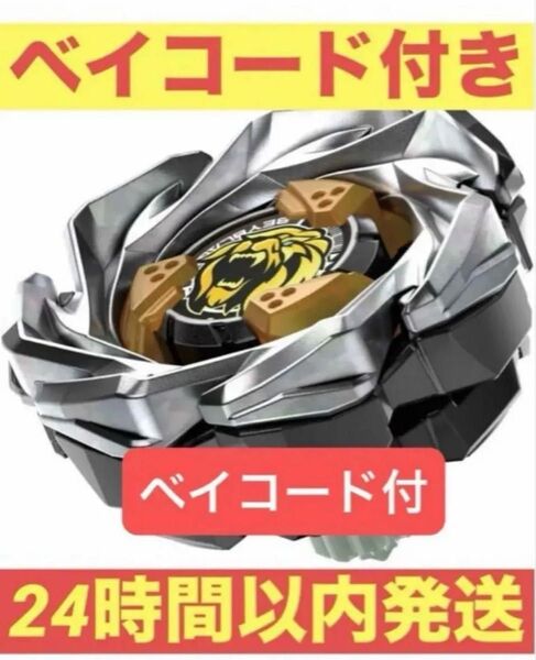 ベイブレードX UX-06 ブースター レオンクレスト 7-60GN