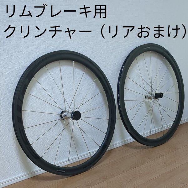 FAST FORWARD F4R DT240 フロントホイール(リアおまけ)