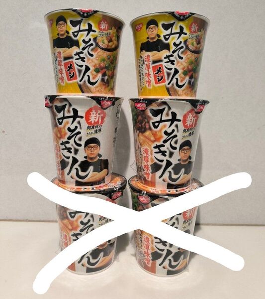 新 みそきん めし