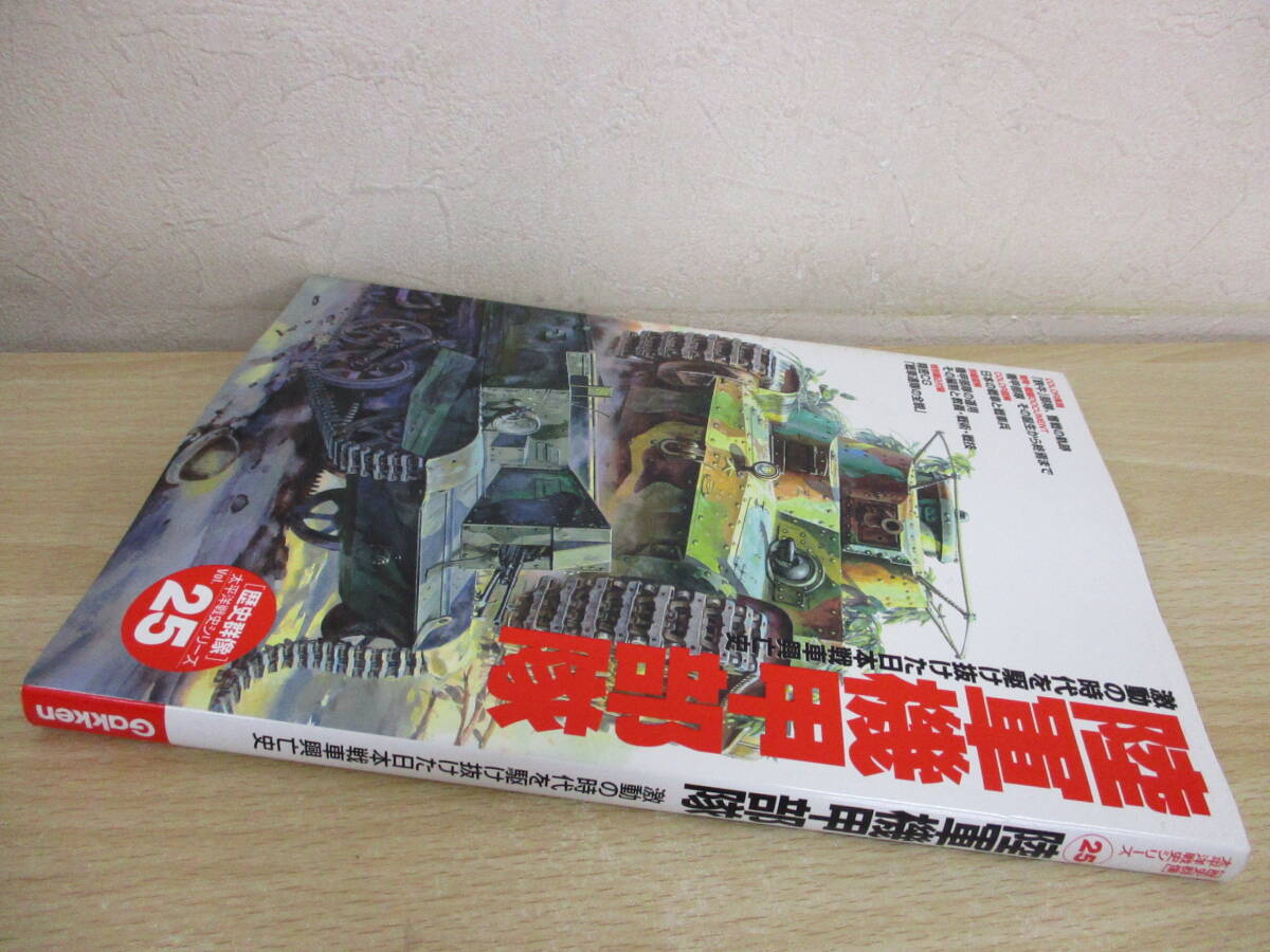 新品 正規品!!  2025年最新】Yahoo!オークション -歴史群像 太平洋戦史シリーズ 趣味・スポーツ・実用