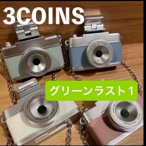 新品未開封 スリコ ミニトイカメラ スリーコインズ 3coins カメラ 大人気完売品 グリーン1つ ラスト1です!! デジカメ