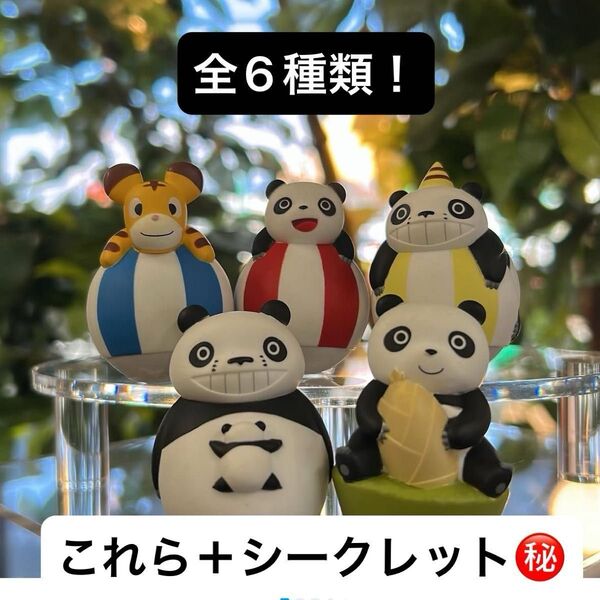 公式商品 新品 パンダコパンダ 大人気完売品!おきあがりこぼし 6点 コンプリート!未開封セット ジブリ トトロ