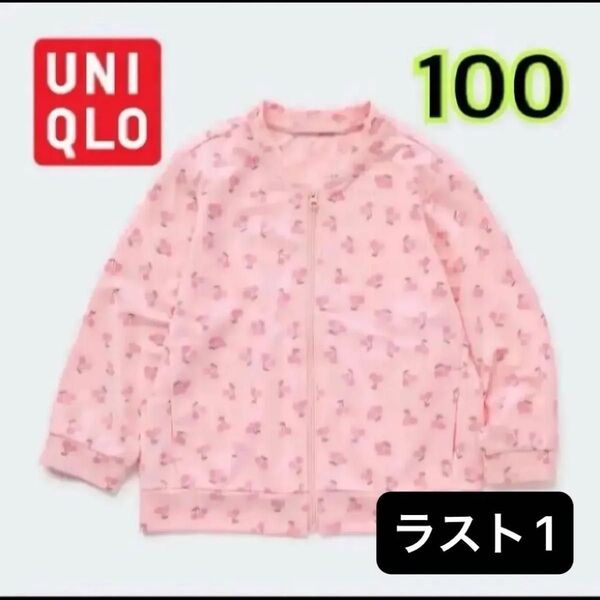 新品 UNIQLO 定価以下! ユニクロ エアリズムUVカットメッシュブルゾン パーカー ジャケット カーディガン 長袖 ピンク