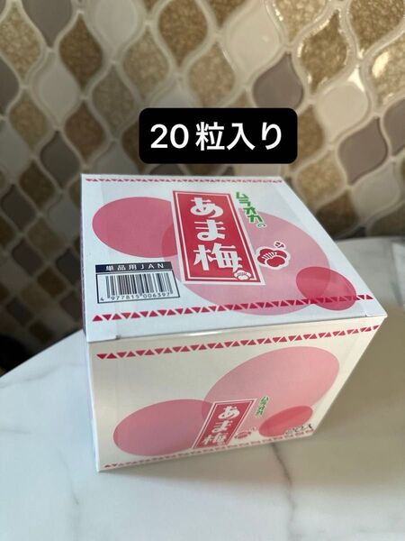 あま梅 ムラオカ 20個入り 駄菓子 梅干し