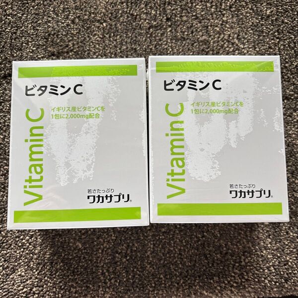 ワカサプリ ビタミンC 30包 2個セット