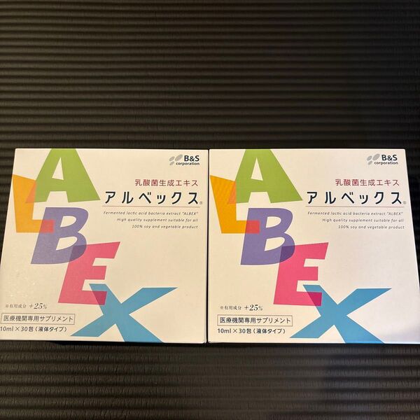 アルベックス 乳酸菌生成エキス ALBEX 300ml (10ml×30包)2箱