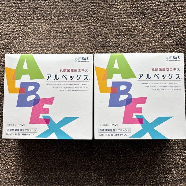 アルベックス 乳酸菌生成エキス ALBEX 300ml (10ml×30包)2箱