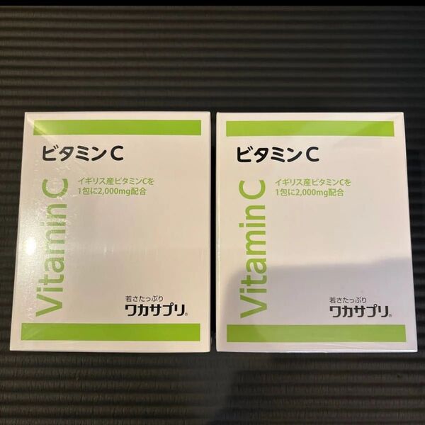 ワカサプリ ビタミンC 30包 2個セット