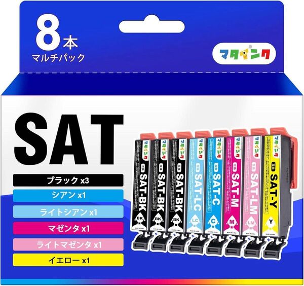 8個セットインクカートリッジ SAT-6CL 互換品 エプソン EPSON 対応
